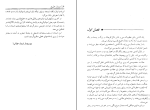 کتاب شاه عباس منوچهر مطیعی دانلود PDF-1