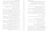 کتاب شاه عباس منوچهر مطیعی دانلود PDF-1