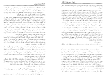 کتاب شاه عباس منوچهر مطیعی دانلود PDF-1