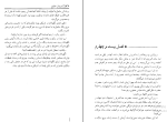 کتاب شاه عباس منوچهر مطیعی دانلود PDF-1