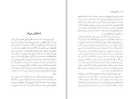کتاب شاه گوش می کند ایتالو کالویند دانلود PDF-1