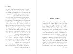 کتاب شاه گوش می کند ایتالو کالویند دانلود PDF-1