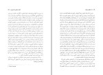 کتاب شاه گوش می کند ایتالو کالویند دانلود PDF-1