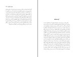 کتاب شاه گوش می کند ایتالو کالویند دانلود PDF-1