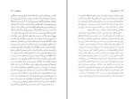 کتاب شاه گوش می کند ایتالو کالویند دانلود PDF-1