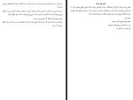 کتاب شاید عروس دریایی الی بنجامین دانلود PDF-1