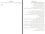 کتاب شاید عروس دریایی الی بنجامین دانلود PDF-1