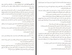 کتاب شاید عروس دریایی الی بنجامین دانلود PDF-1