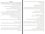 کتاب شاید عروس دریایی الی بنجامین دانلود PDF-1