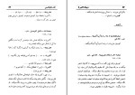 کتاب شبهای کابیریا فدریکو فلینی دانلود PDF-1