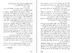 کتاب آرتور شوپنهاور مایکل تنر دانلود PDF-1