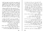 کتاب شبها و روزها کنستانتین سیمونوف دانلود PDF-1