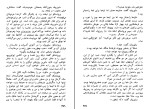 کتاب شبها و روزها کنستانتین سیمونوف دانلود PDF-1