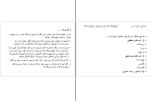 کتاب شبکه آبرسانی دانلود PDF-1