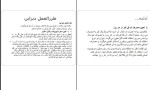 کتاب شبکه آبرسانی دانلود PDF-1