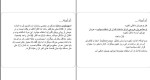 کتاب شبکه آبرسانی دانلود PDF-1