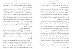 کتاب شبکه بی رحم تام کلنسی دانلود PDF-1