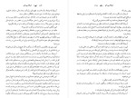 کتاب شبکه بی رحم تام کلنسی دانلود PDF-1