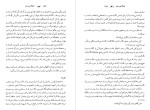 کتاب شبکه بی رحم تام کلنسی دانلود PDF-1