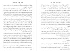 کتاب شبکه بی رحم تام کلنسی دانلود PDF-1