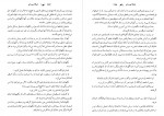 کتاب شبکه بی رحم تام کلنسی دانلود PDF-1