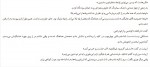 کتاب شب مرده ان گریفین دانلود PDF-1