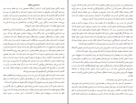 کتاب شب نشینی باشکوه غلامحسین ساعدی دانلود PDF-1