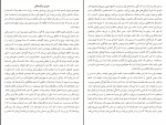 کتاب شب نشینی باشکوه غلامحسین ساعدی دانلود PDF-1