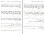 کتاب شب نشینی باشکوه غلامحسین ساعدی دانلود PDF-1