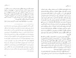 کتاب شب پیشگویی پل اُستر دانلود PDF-1