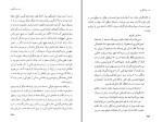 کتاب شب پیشگویی پل اُستر دانلود PDF-1