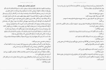 کتاب شرافت و شیطان الکساندر دوما دانلود PDF-1