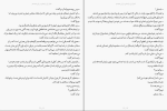 کتاب شرافت و شیطان الکساندر دوما دانلود PDF-1