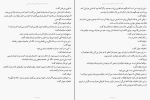 کتاب شرافت و شیطان الکساندر دوما دانلود PDF-1