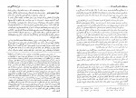 کتاب شرح زندگانی من جلد اول عبدالله مستوفی دانلود PDF-1