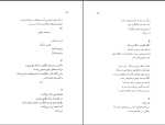 کتاب شعر زنان جهان فریده حسن زاده دانلود PDF-1