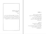 کتاب شعر زنان جهان فریده حسن زاده دانلود PDF-1