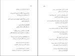 کتاب شعر زنان جهان فریده حسن زاده دانلود PDF-1