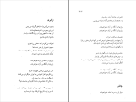 کتاب شعر زنان جهان فریده حسن زاده دانلود PDF-1