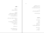 کتاب شعر زنان جهان فریده حسن زاده دانلود PDF-1