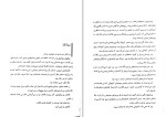 کتاب شعله در مه جلد 1 رنی عهدیه دانلود PDF-1