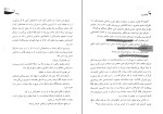 کتاب شعله در مه جلد 1 رنی عهدیه دانلود PDF-1