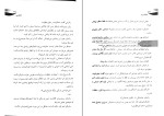 کتاب شعله در مه جلد 1 رنی عهدیه دانلود PDF-1