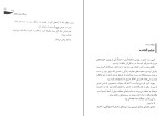 کتاب شعله در مه جلد 1 رنی عهدیه دانلود PDF-1