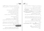 کتاب شعله در مه جلد 1 رنی عهدیه دانلود PDF-1