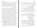 کتاب شلوارهای وصله دار رسول پرویزی دانلود PDF-1