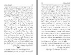 کتاب شلوارهای وصله دار رسول پرویزی دانلود PDF-1
