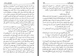 کتاب شلوارهای وصله دار رسول پرویزی دانلود PDF-1