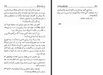 کتاب شلوارهای وصله دار رسول پرویزی دانلود PDF-1