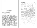 کتاب شلوارهای وصله دار رسول پرویزی دانلود PDF-1